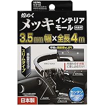 Amazon | KOYOKOMA インテリアカラーモール 車 内装 メッキ カラー